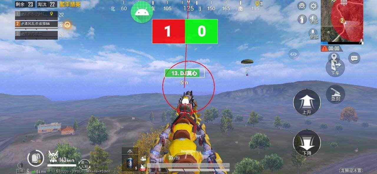 和平精英辅助软件:安全、稳定和有效的选择方